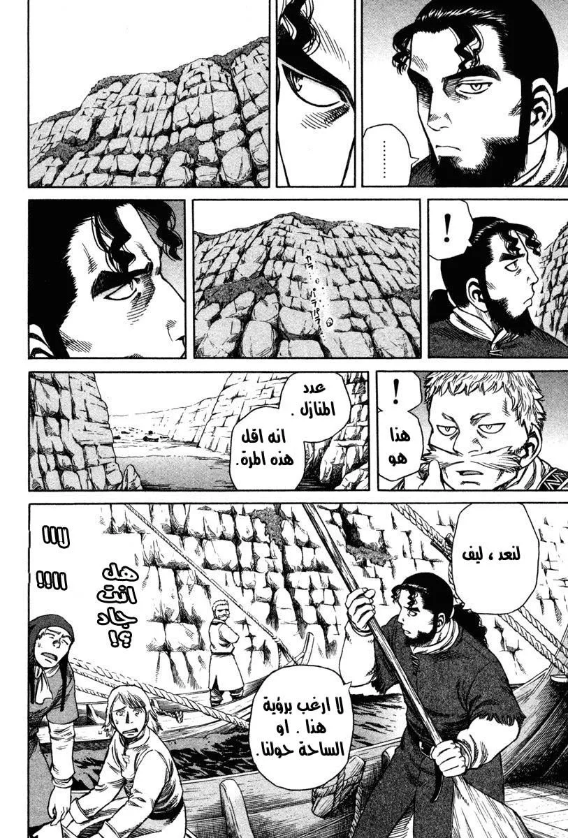 Read Vinland Saga AR Manga Online