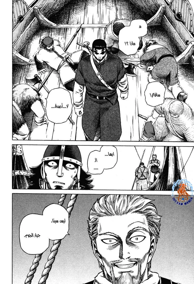 Read Vinland Saga AR Manga Online