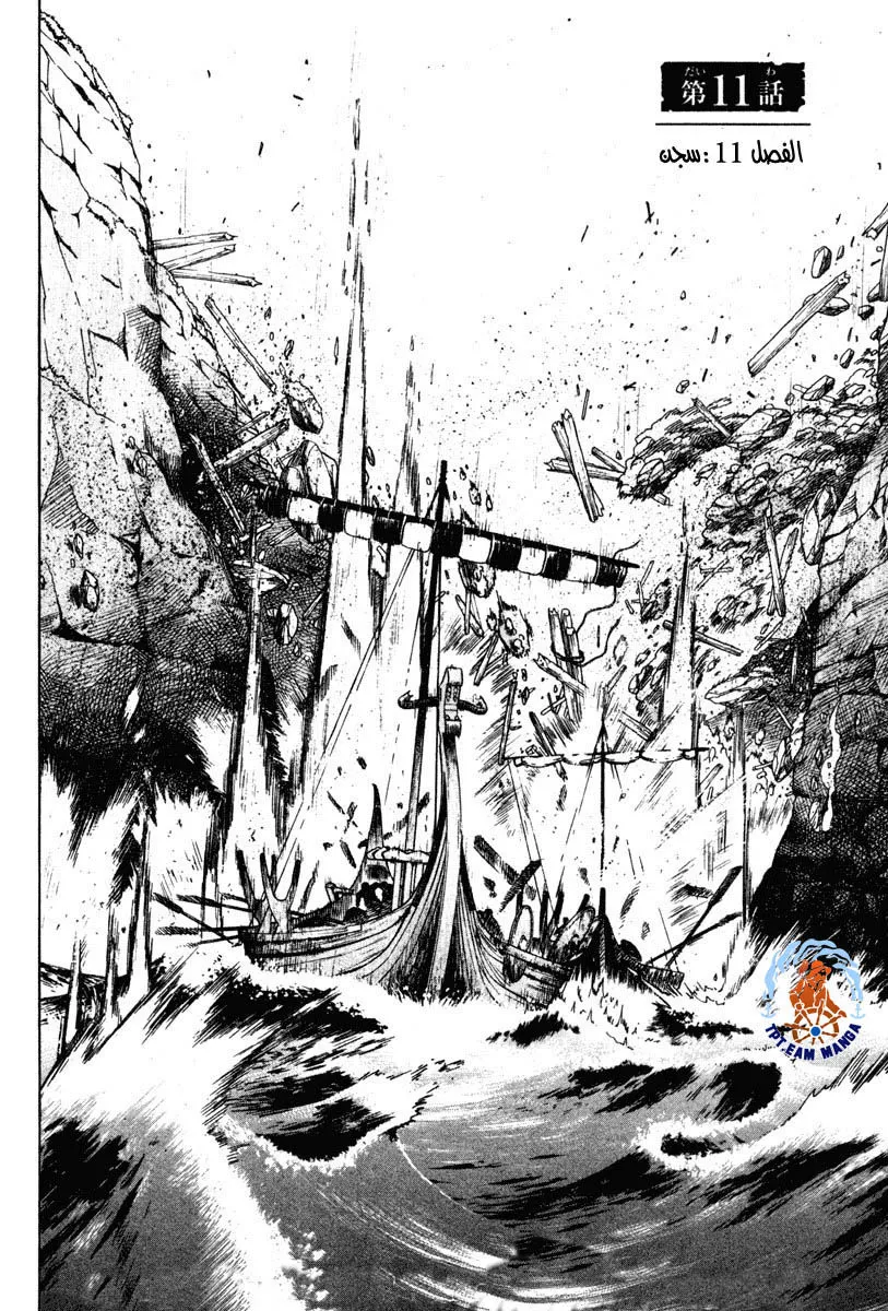 Read Vinland Saga AR Manga Online