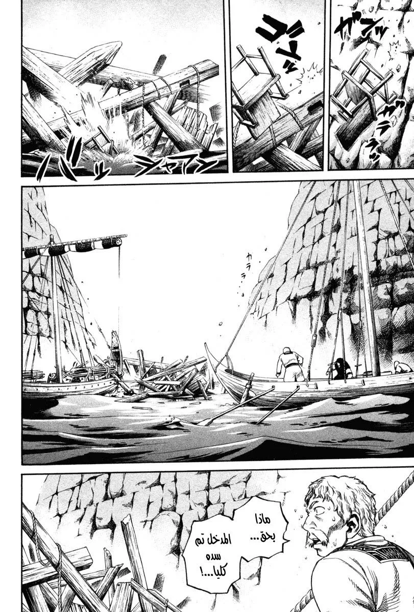 Read Vinland Saga AR Manga Online