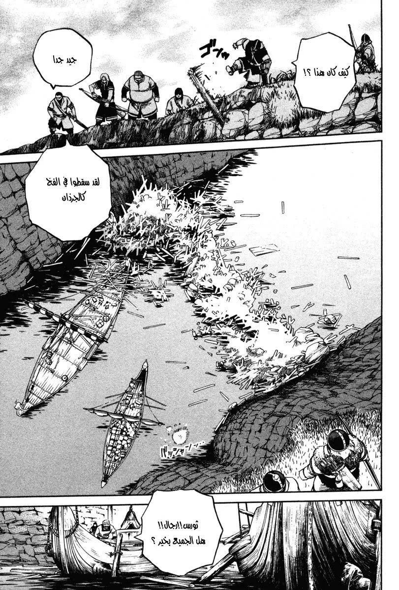 Read Vinland Saga AR Manga Online
