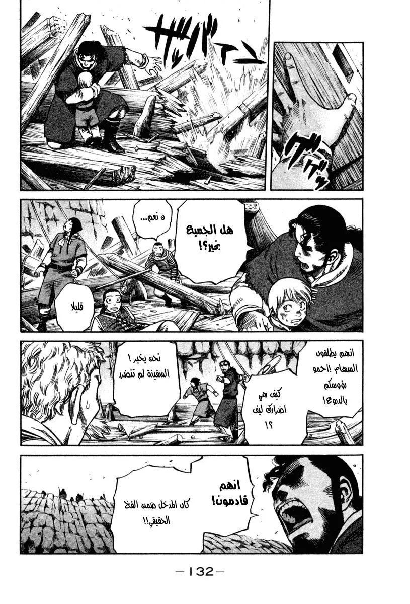 Read Vinland Saga AR Manga Online