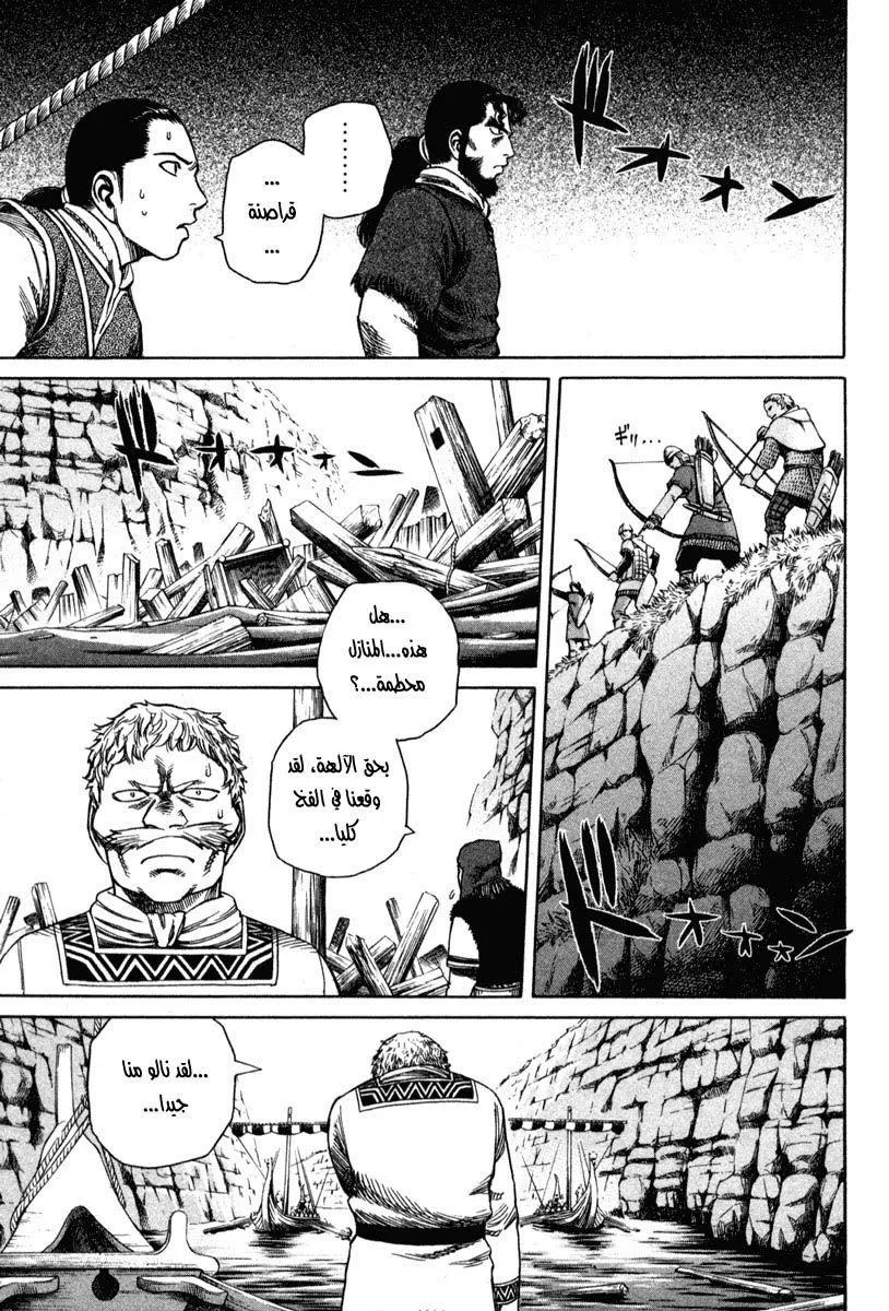 Read Vinland Saga AR Manga Online