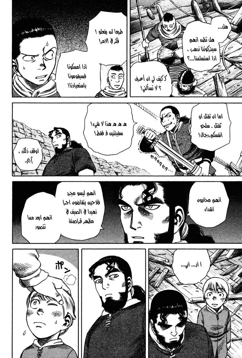 Read Vinland Saga AR Manga Online