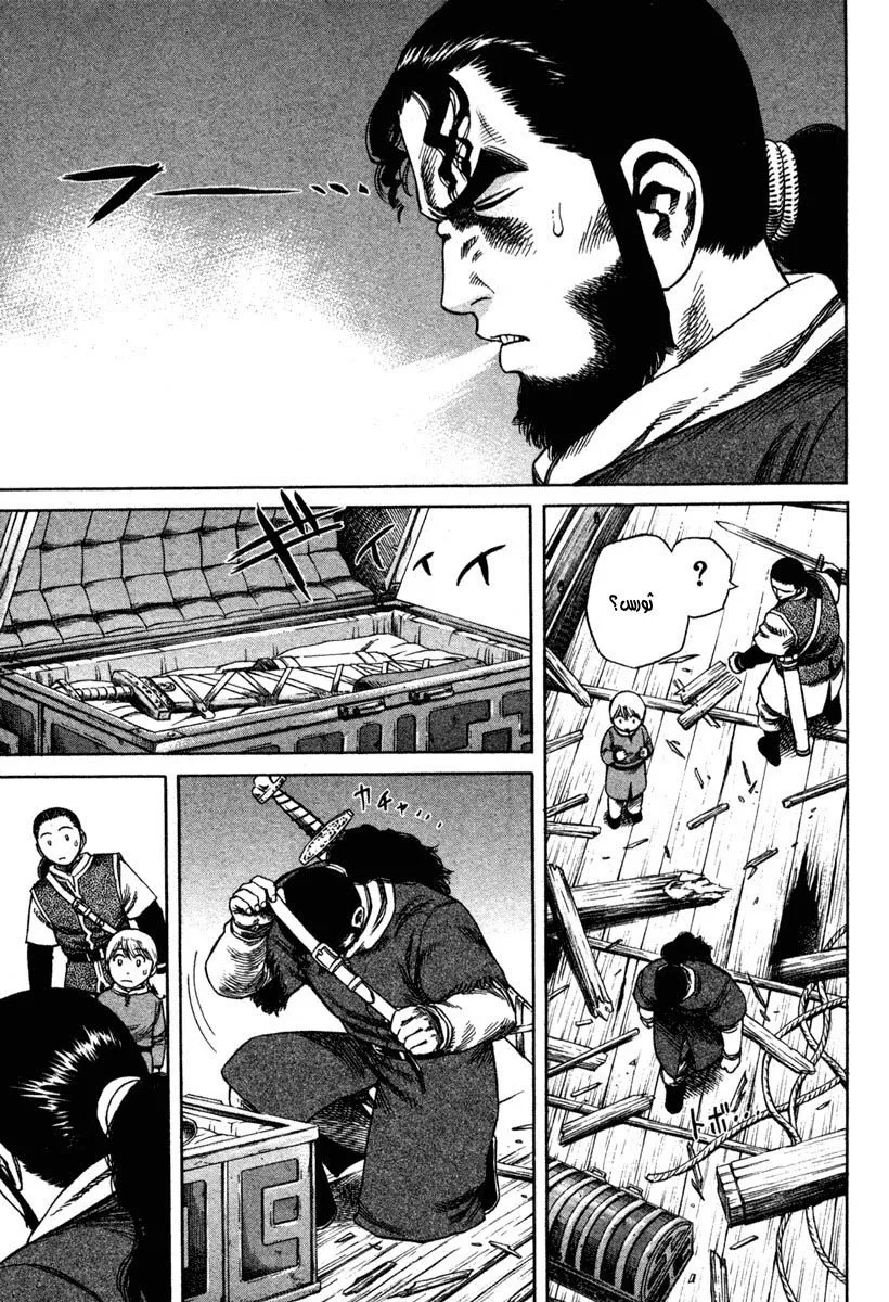 Read Vinland Saga AR Manga Online