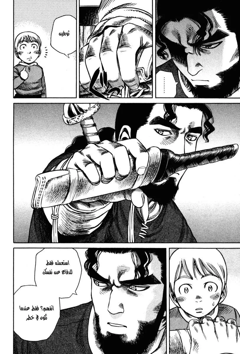 Read Vinland Saga AR Manga Online