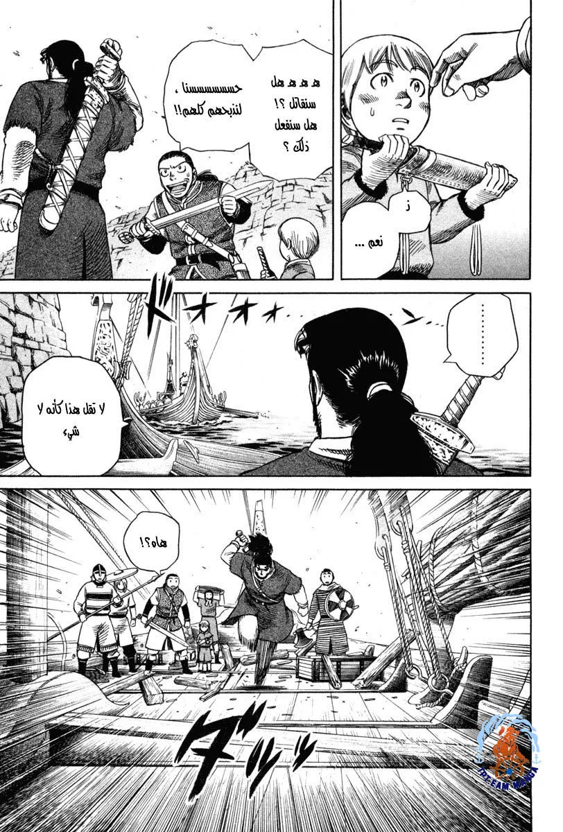 Read Vinland Saga AR Manga Online