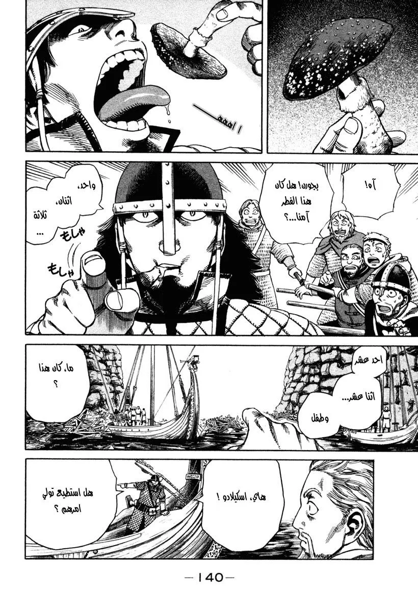 Read Vinland Saga AR Manga Online