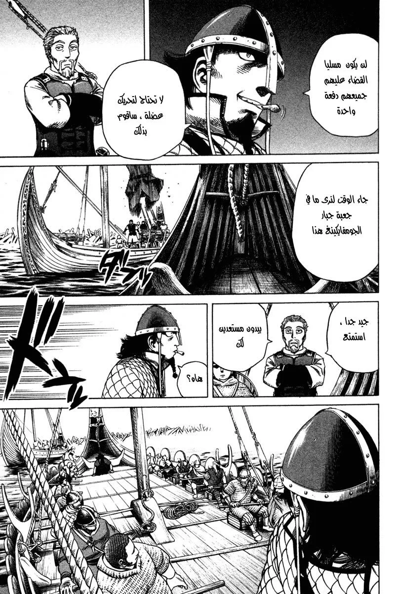 Read Vinland Saga AR Manga Online