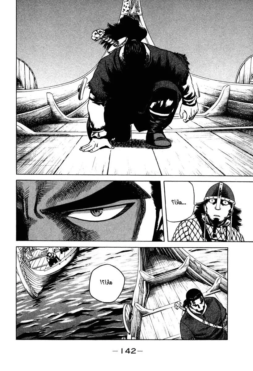 Read Vinland Saga AR Manga Online