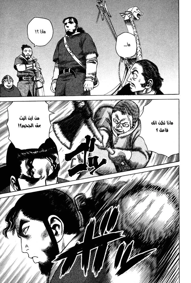 Read Vinland Saga AR Manga Online