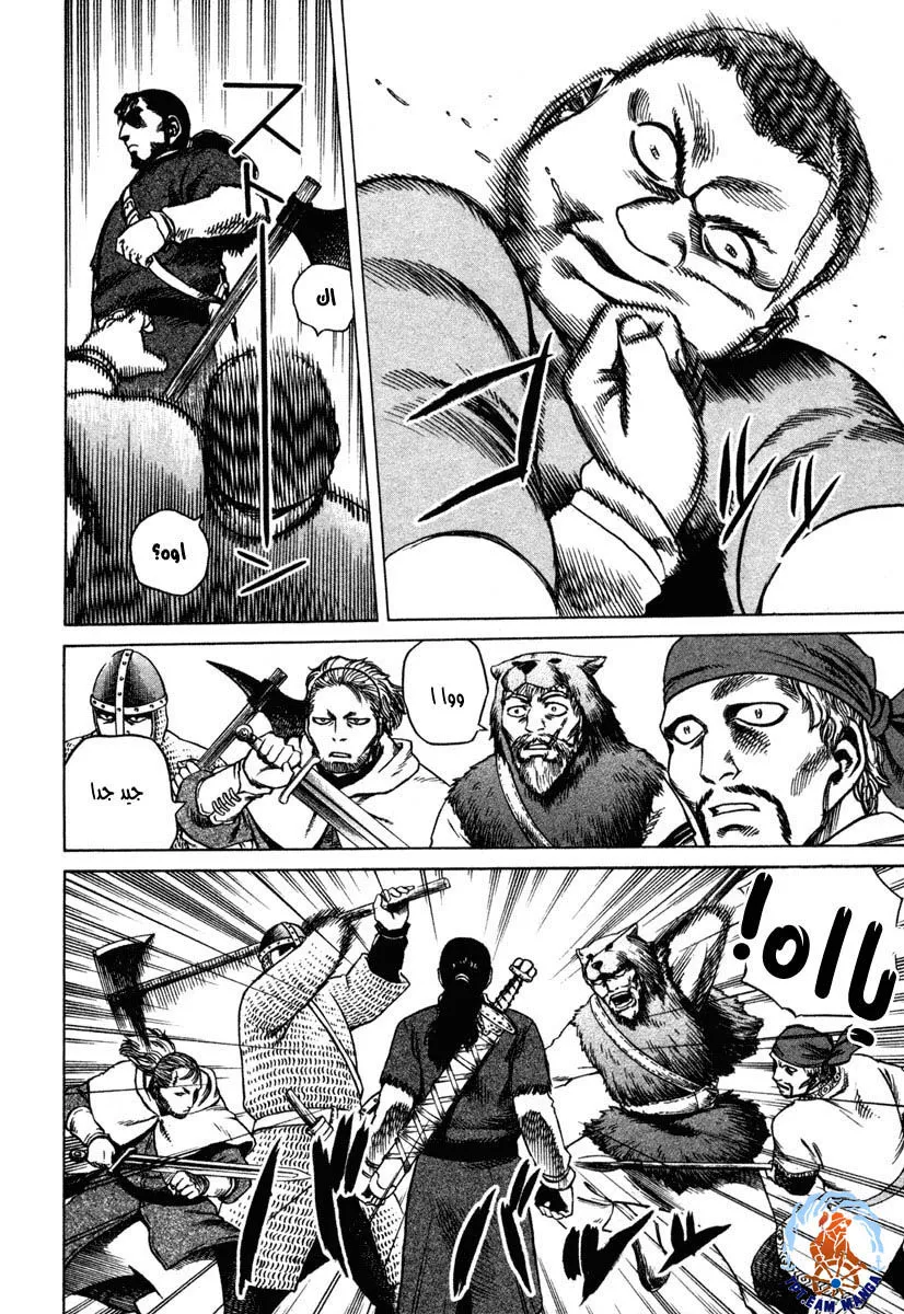 Read Vinland Saga AR Manga Online