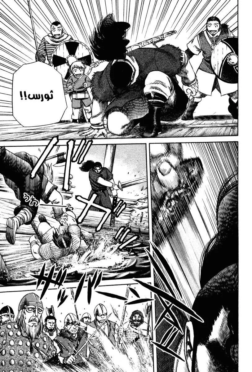 Read Vinland Saga AR Manga Online