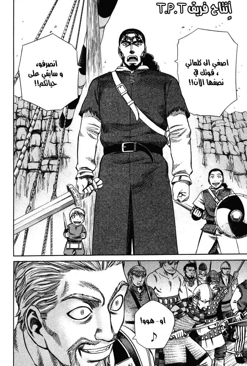 Read Vinland Saga AR Manga Online