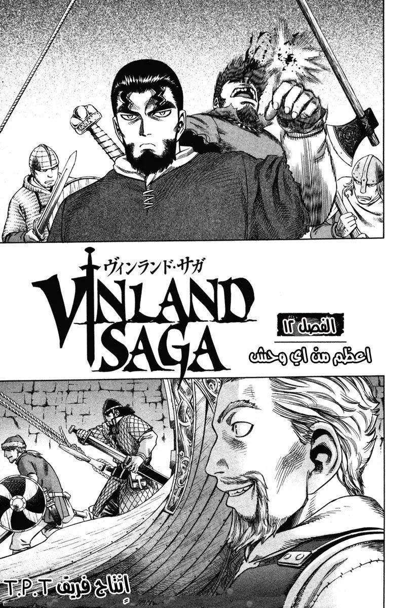 Read Vinland Saga AR Manga Online