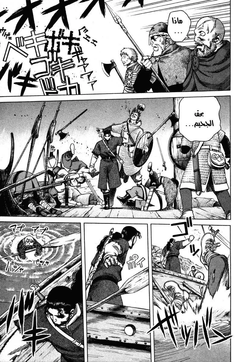 Read Vinland Saga AR Manga Online