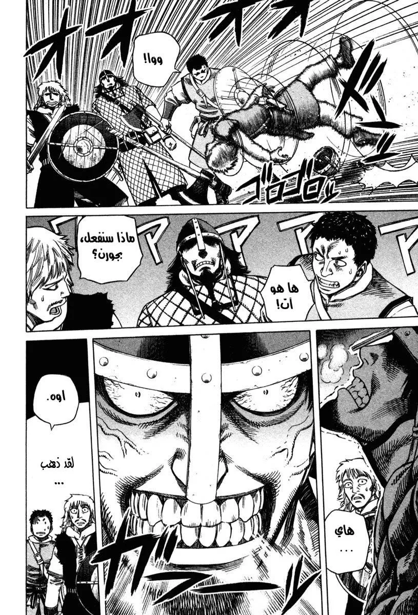 Read Vinland Saga AR Manga Online