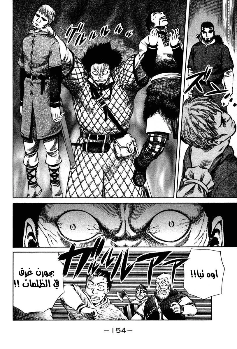 Read Vinland Saga AR Manga Online