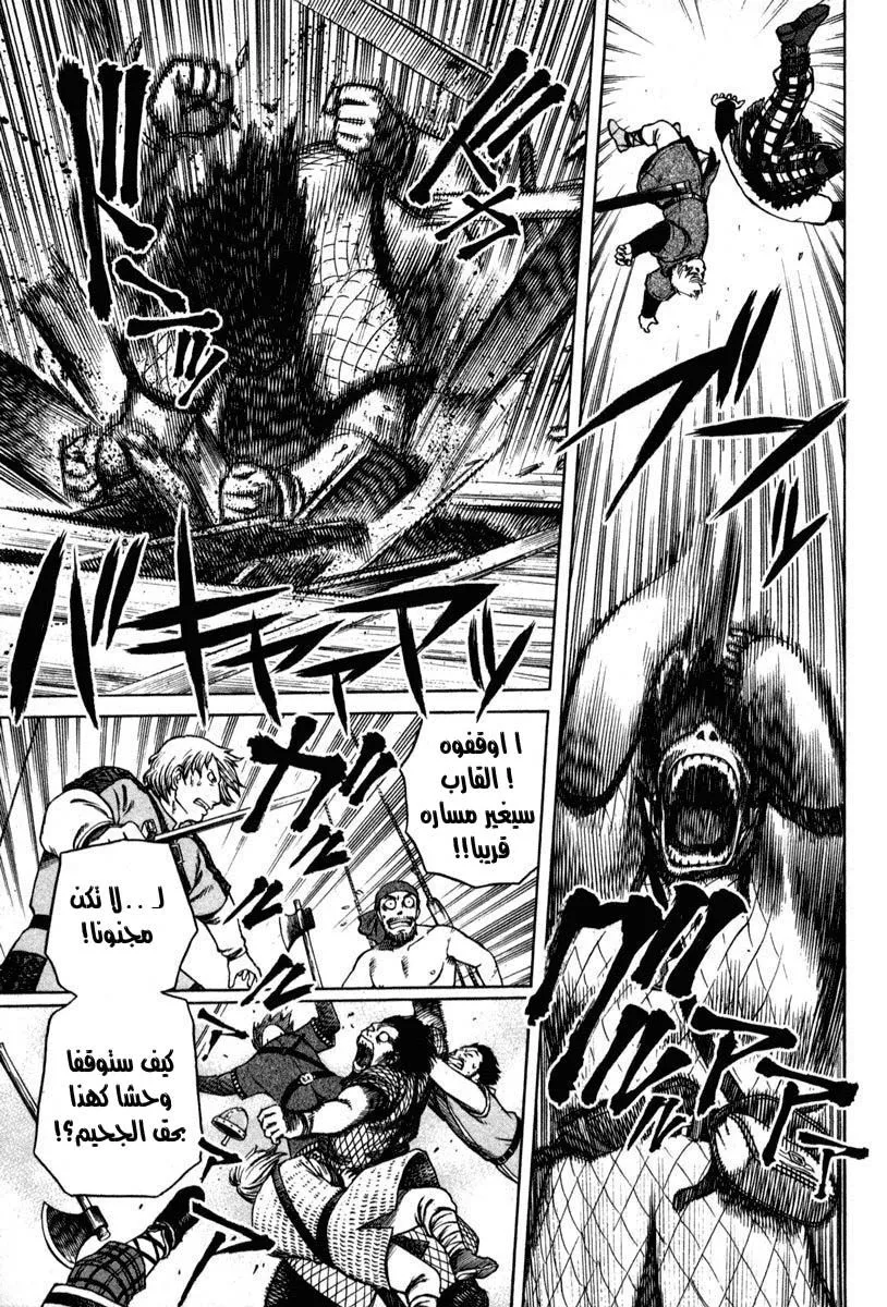 Read Vinland Saga AR Manga Online