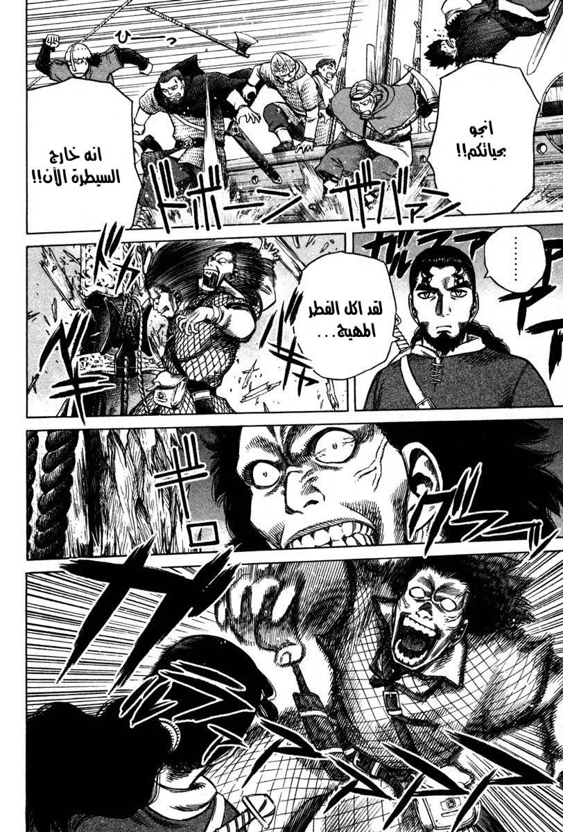 Read Vinland Saga AR Manga Online