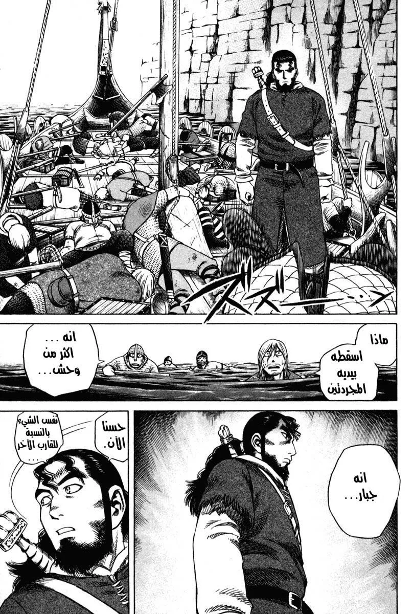 Read Vinland Saga AR Manga Online
