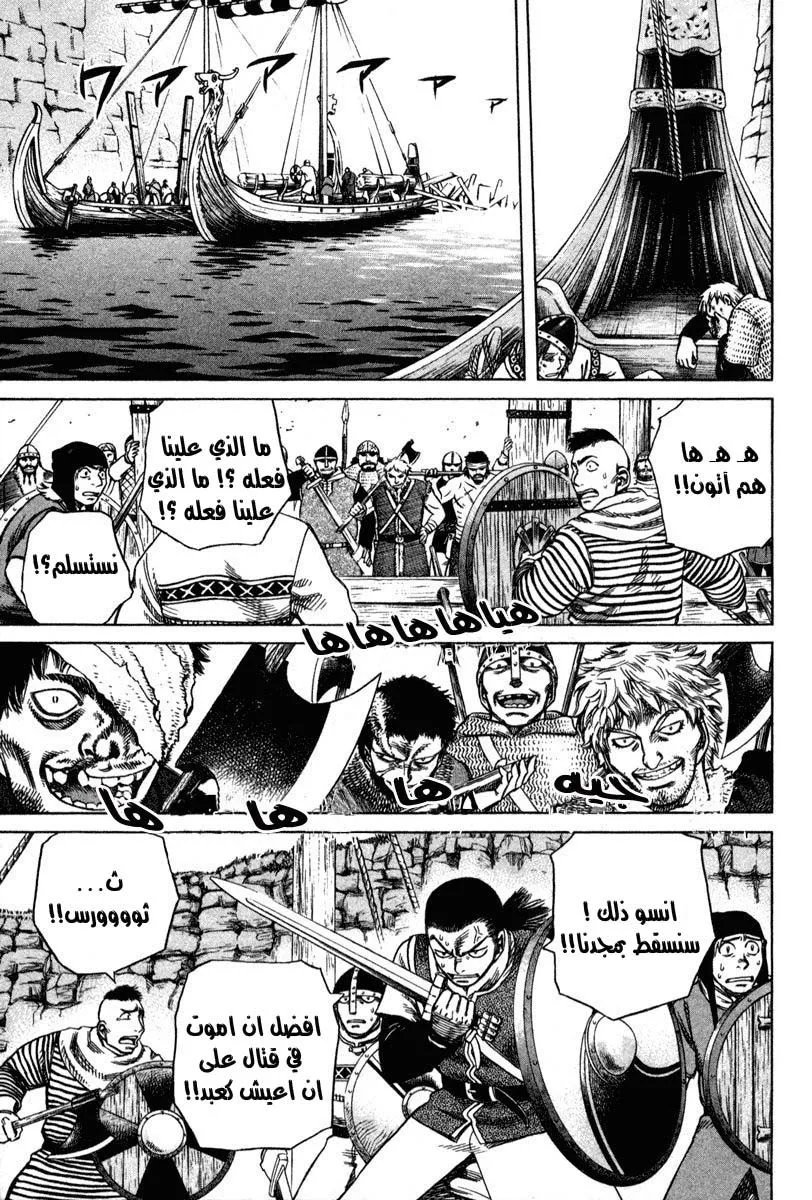 Read Vinland Saga AR Manga Online