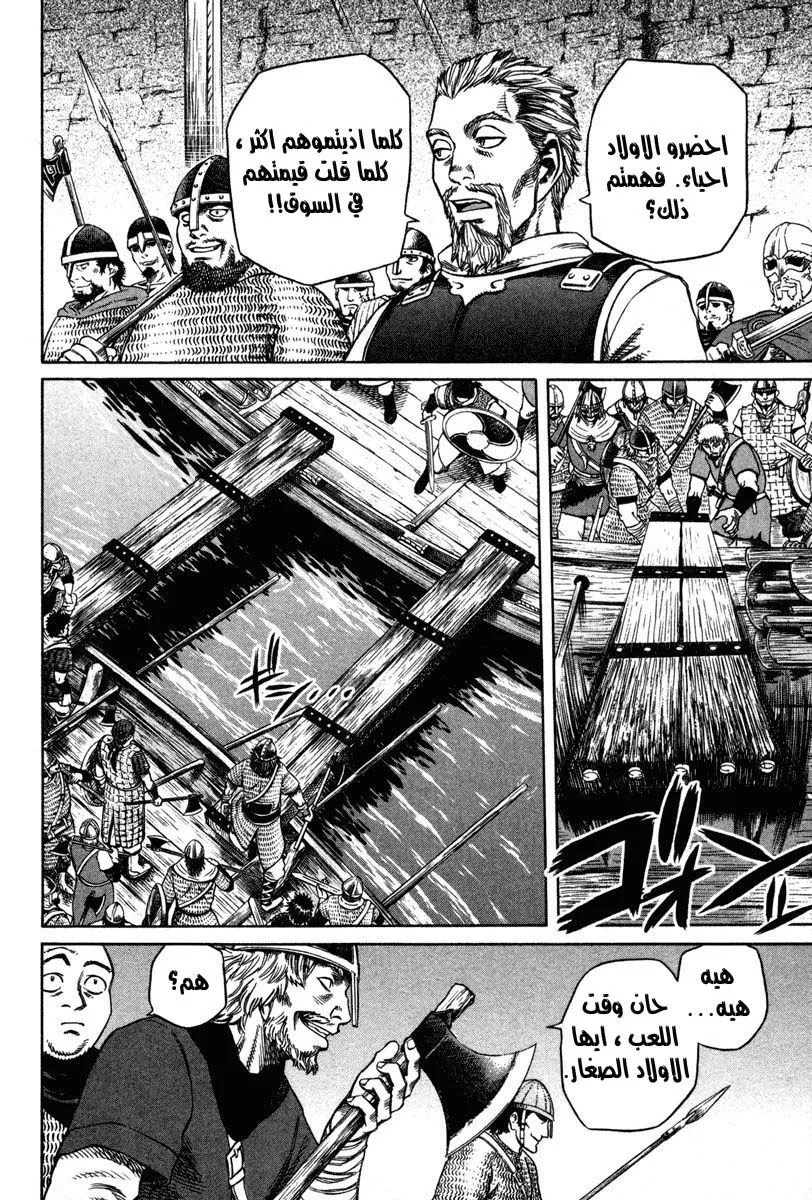 Read Vinland Saga AR Manga Online
