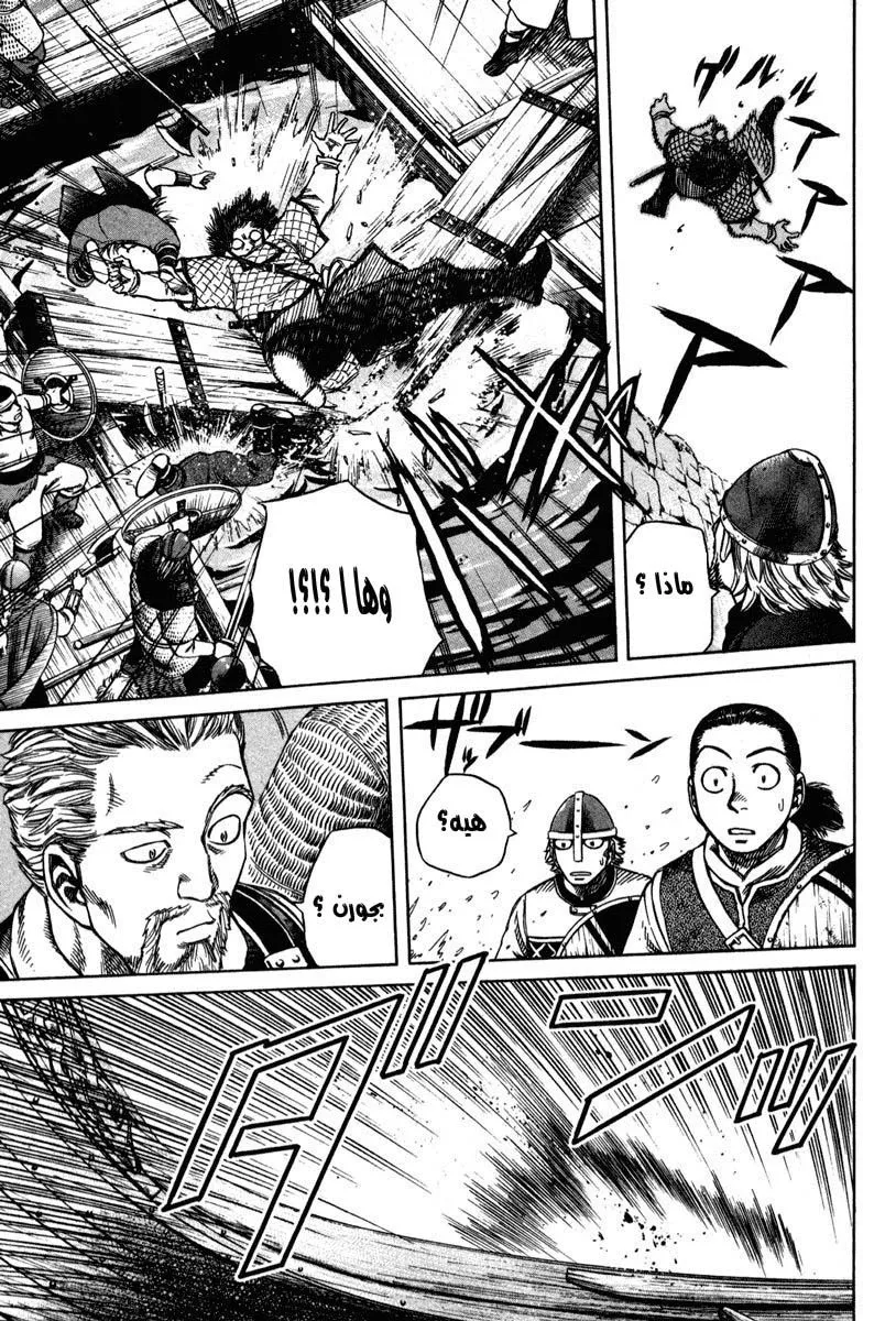 Read Vinland Saga AR Manga Online