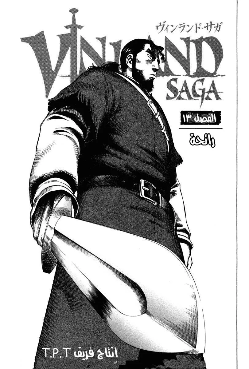 Read Vinland Saga AR Manga Online