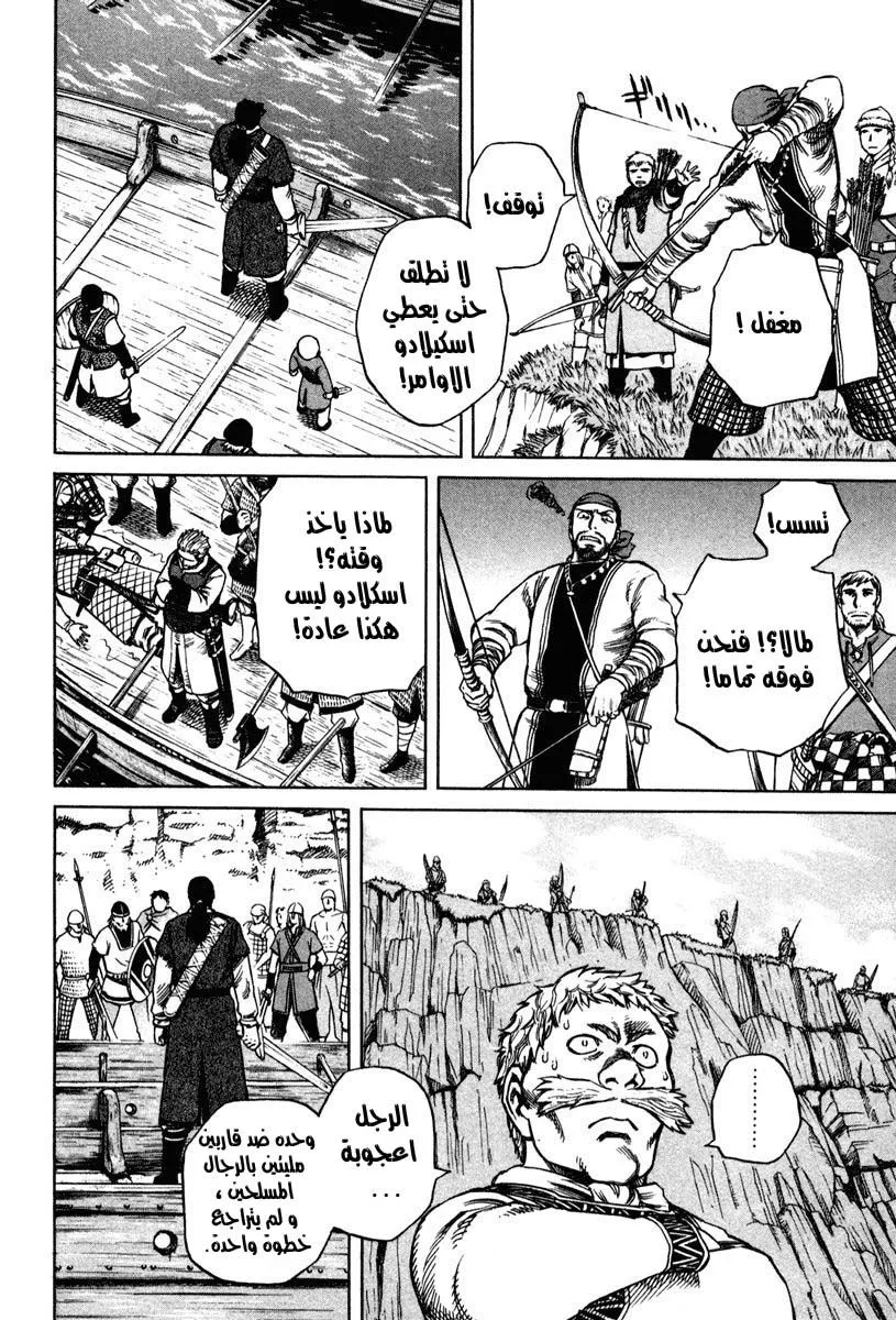 Read Vinland Saga AR Manga Online