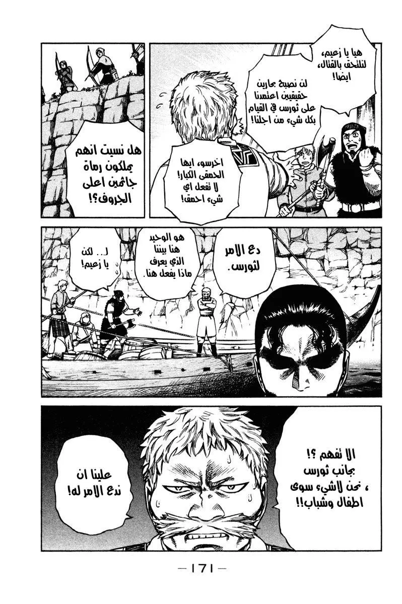 Read Vinland Saga AR Manga Online