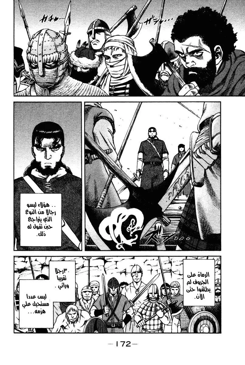 Read Vinland Saga AR Manga Online