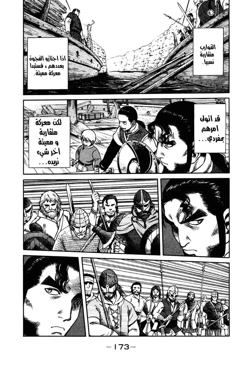 Read Vinland Saga AR Manga Online