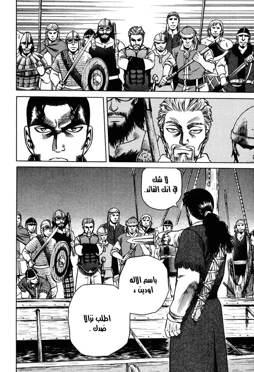 Read Vinland Saga AR Manga Online