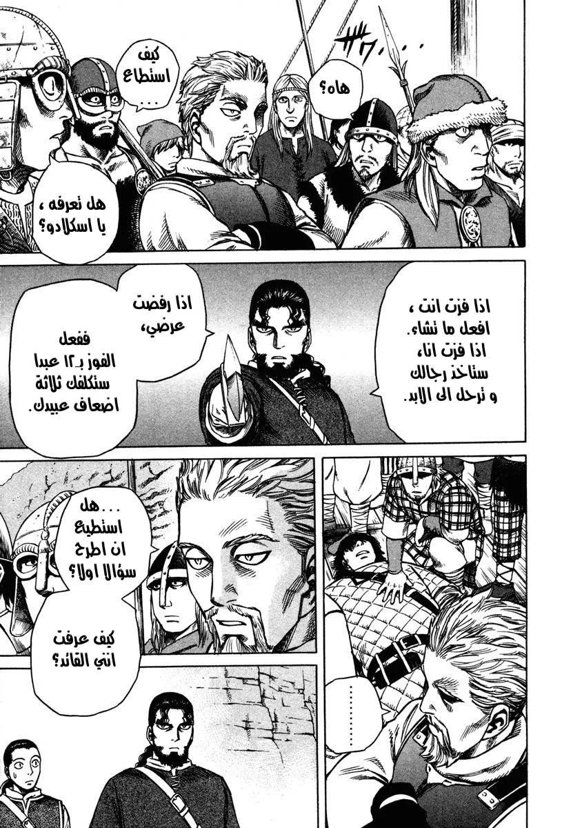 Read Vinland Saga AR Manga Online
