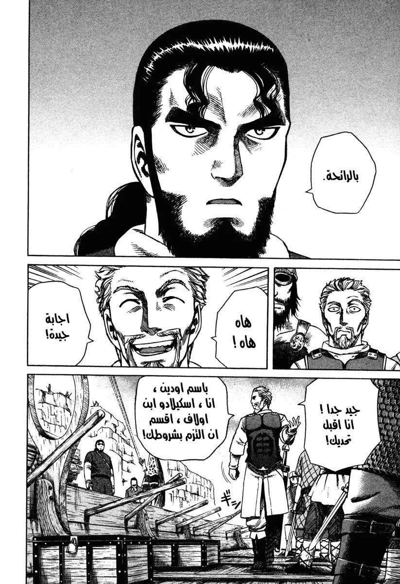 Read Vinland Saga AR Manga Online