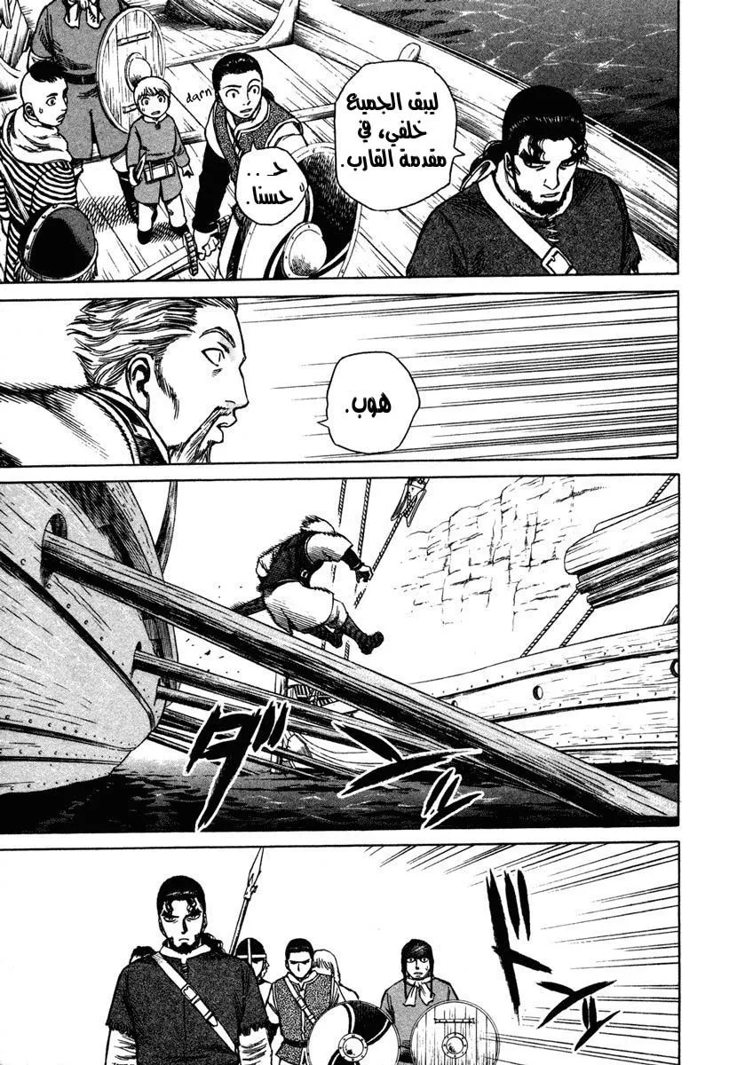 Read Vinland Saga AR Manga Online