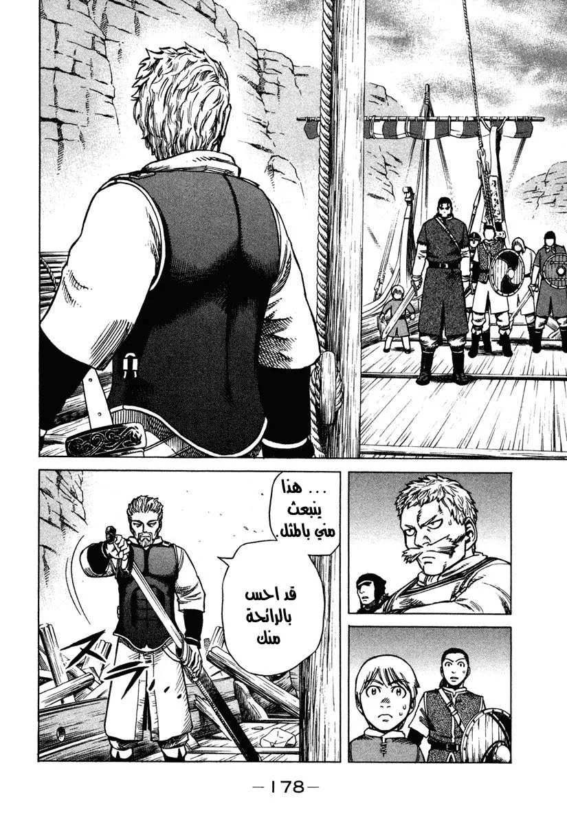 Read Vinland Saga AR Manga Online