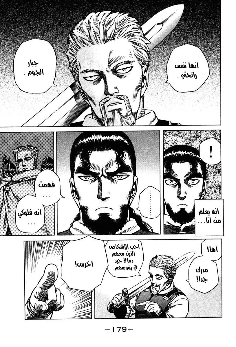 Read Vinland Saga AR Manga Online