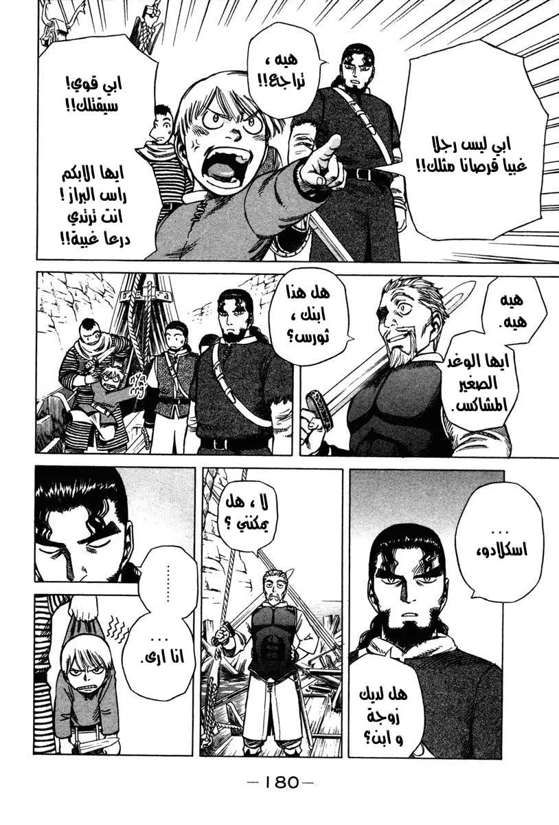 Read Vinland Saga AR Manga Online