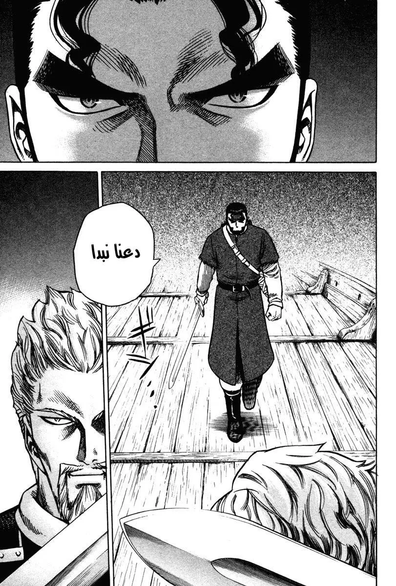 Read Vinland Saga AR Manga Online