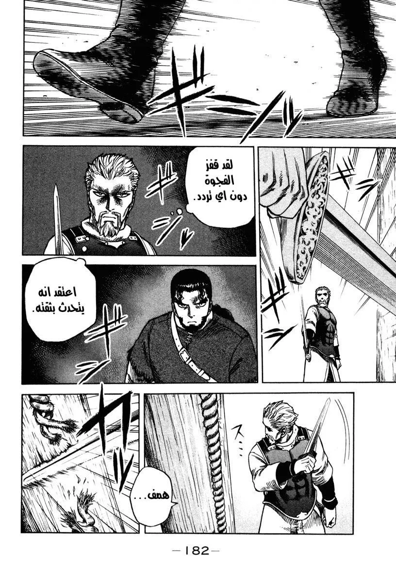 Read Vinland Saga AR Manga Online