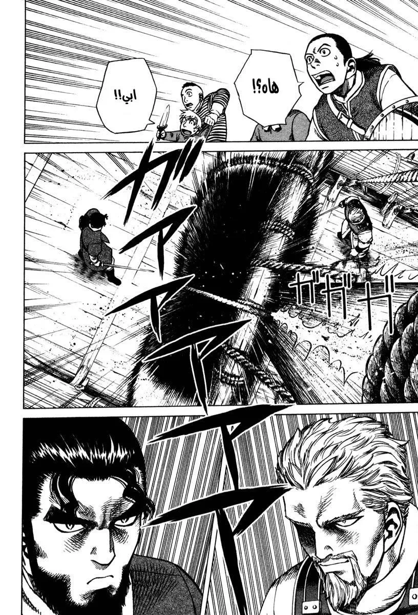 Read Vinland Saga AR Manga Online