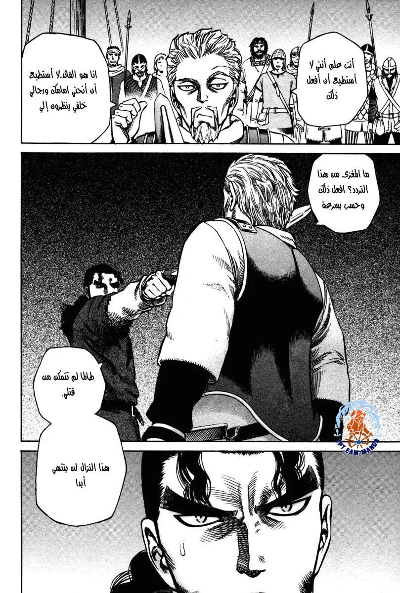 Read Vinland Saga AR Manga Online