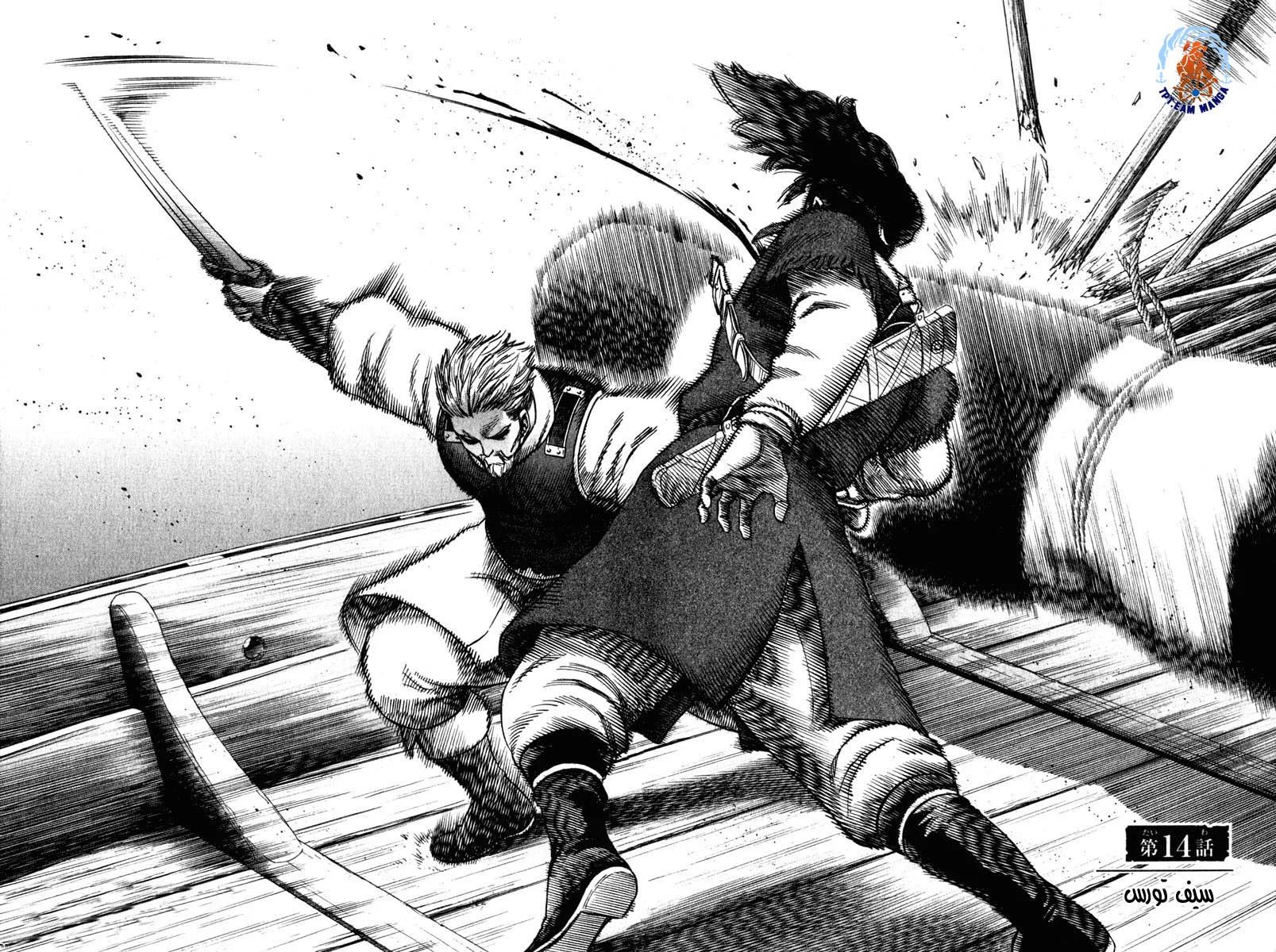 Read Vinland Saga AR Manga Online