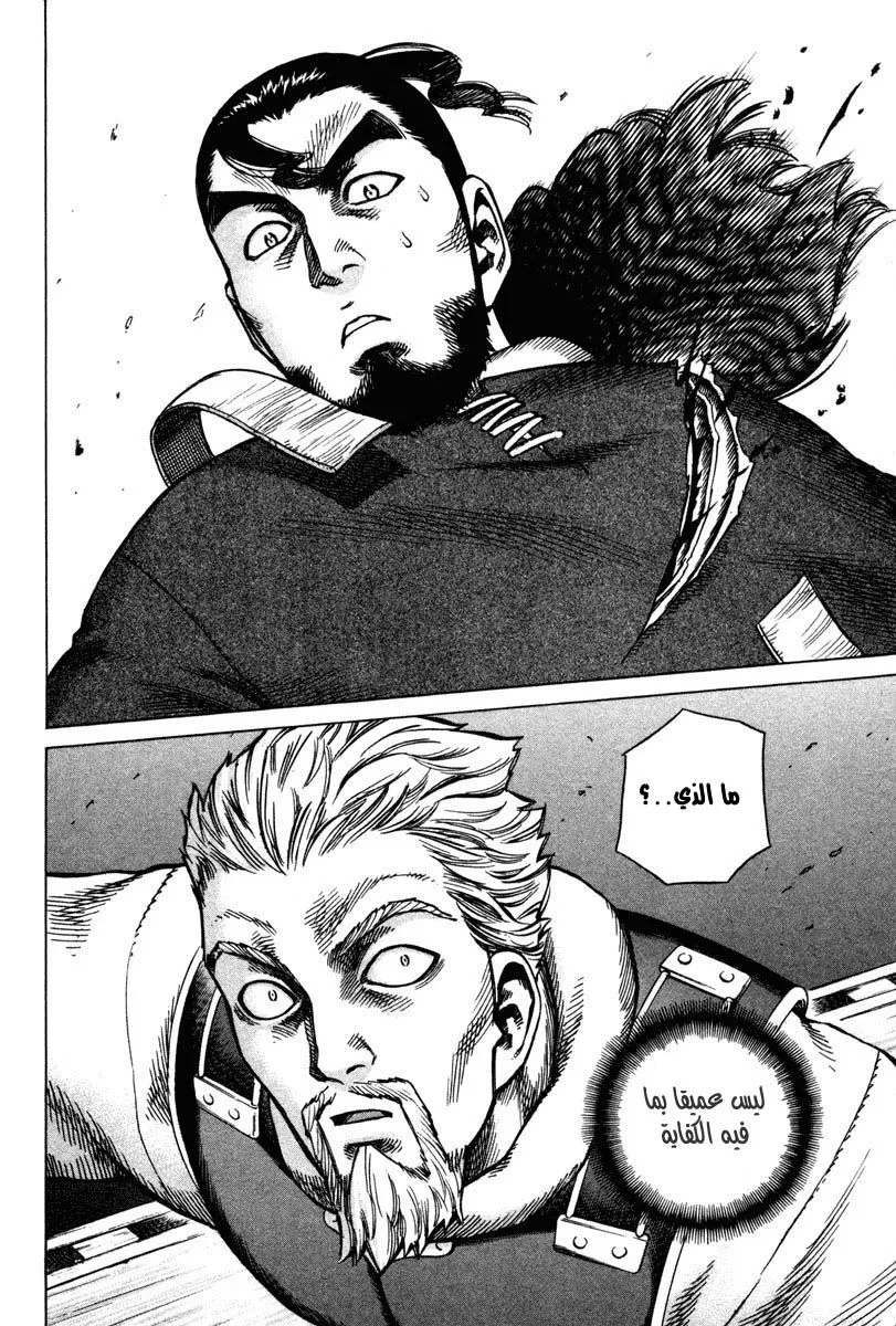 Read Vinland Saga AR Manga Online