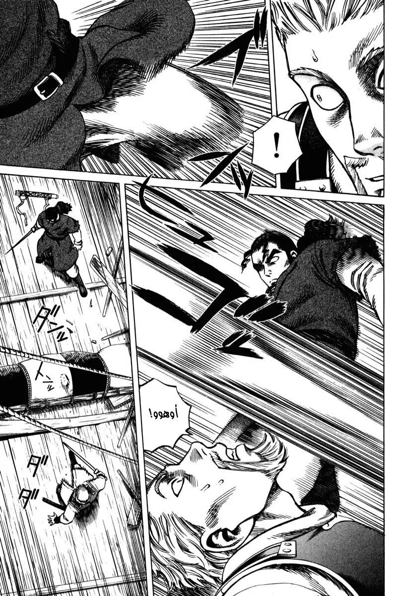 Read Vinland Saga AR Manga Online
