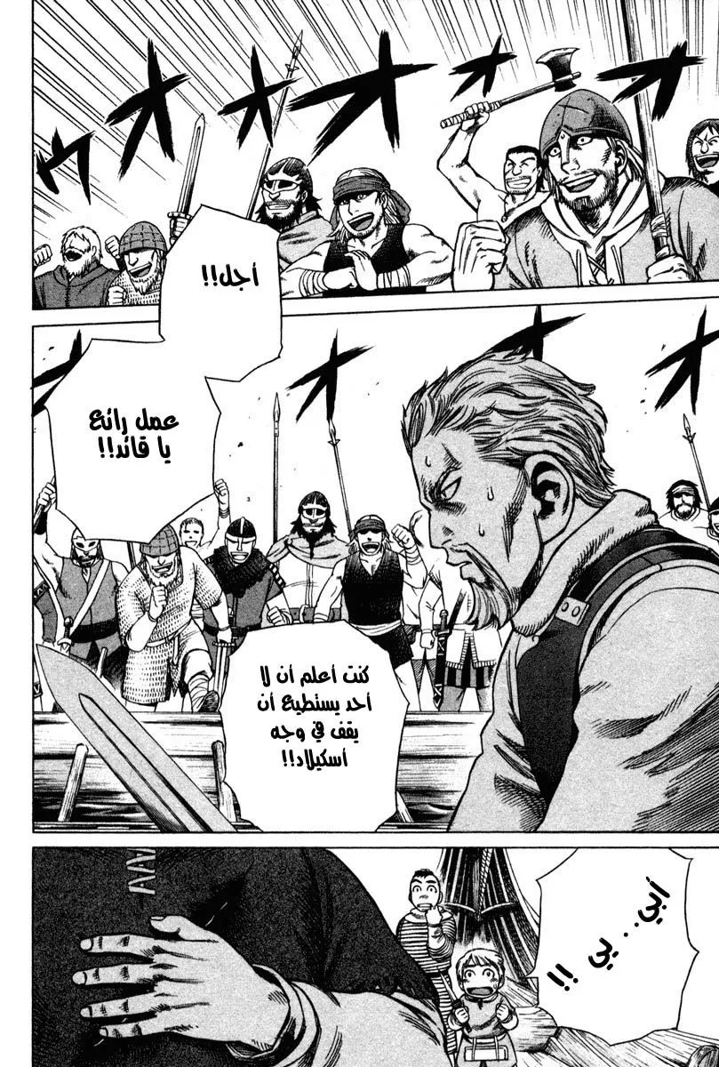 Read Vinland Saga AR Manga Online
