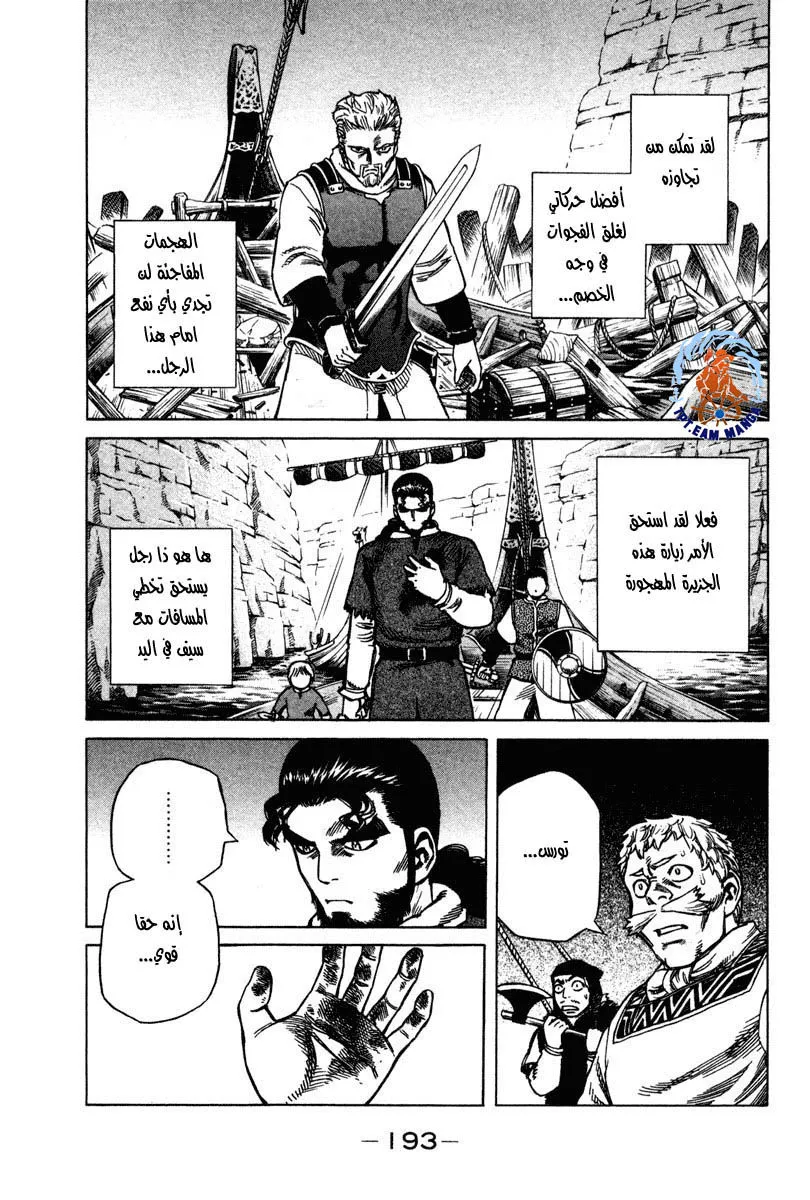 Read Vinland Saga AR Manga Online