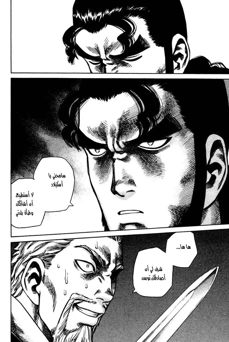 Read Vinland Saga AR Manga Online